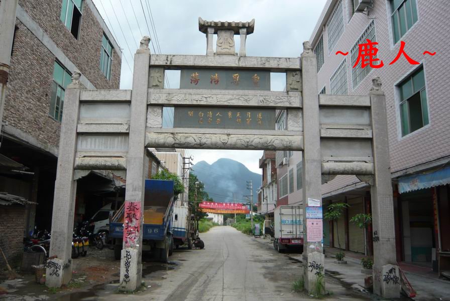 李光地祖居1.JPG