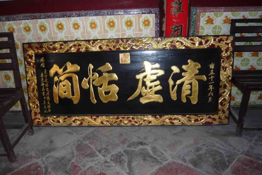 李光地祖居18.JPG