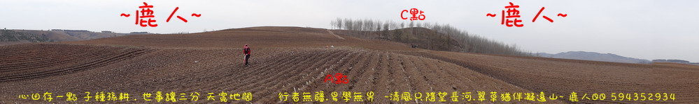 怎結果_走在山嶺上_1.JPG