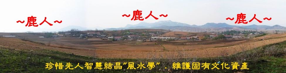 東北_好美的山莊2.JPG