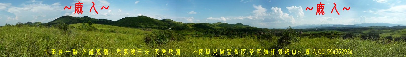 為那朵雲_俺回首_02.JPG