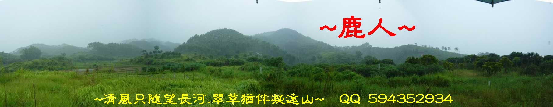 風雨中尋寶_02.JPG