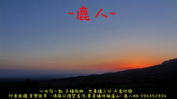 俺再走太行山_01.JPG