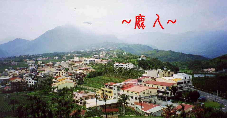 鹿人心鄉土情 20.jpg