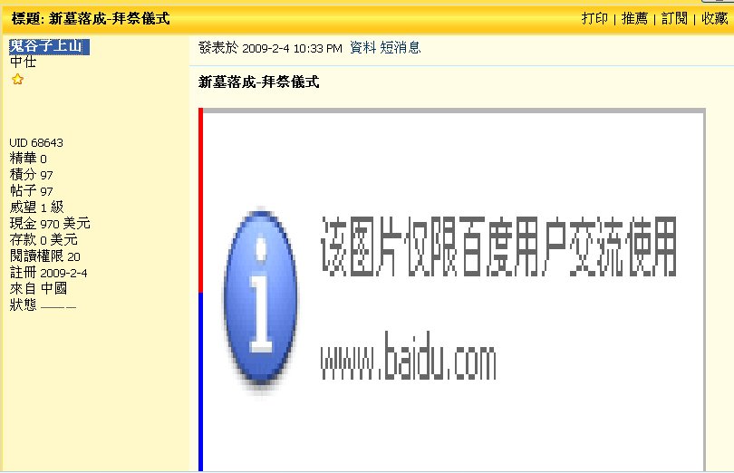 鬼谷子上山.jpg