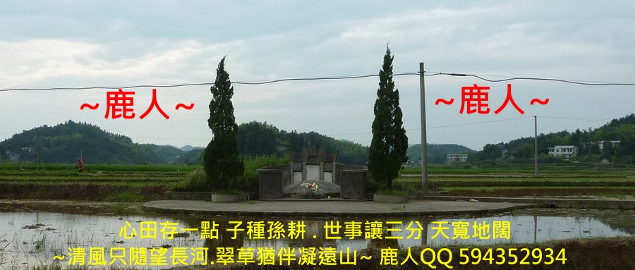 馬家祖_003.JPG