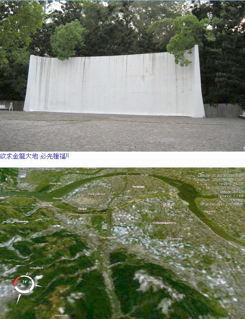 欲求金龍大地.必先種福!!.jpg