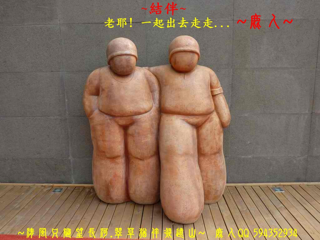 結伴_118.JPG