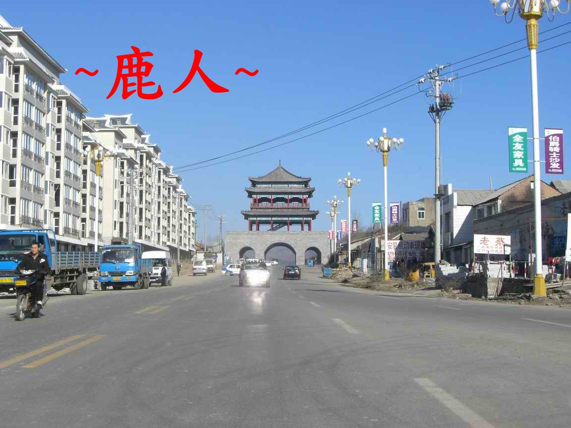 進城去看山.JPG