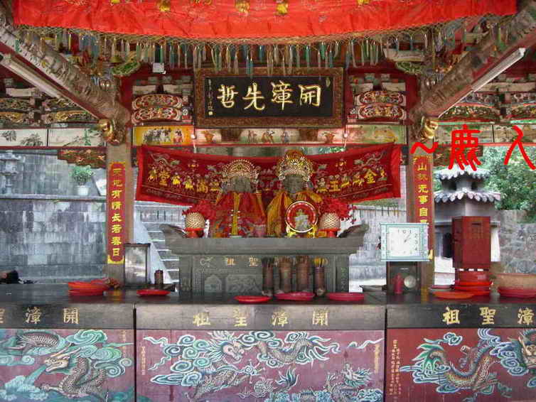 開漳元勳陳政墓5.JPG