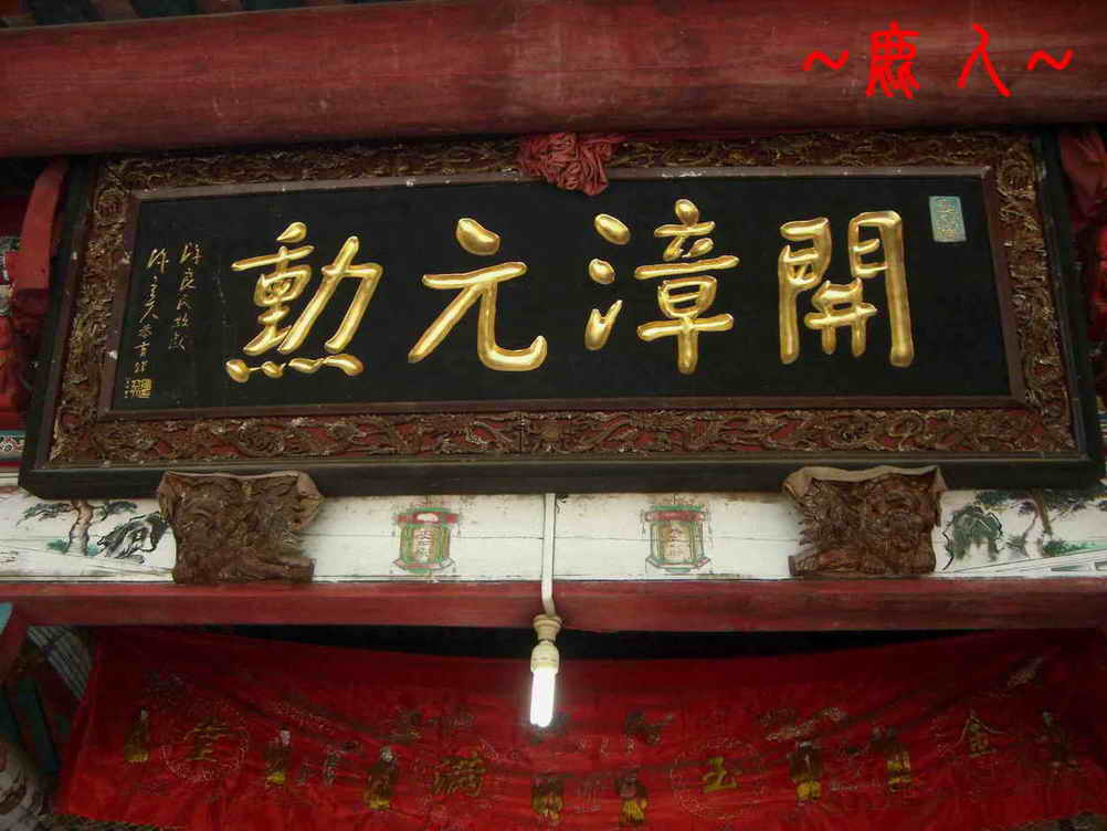 開漳元勳陳政墓4.JPG