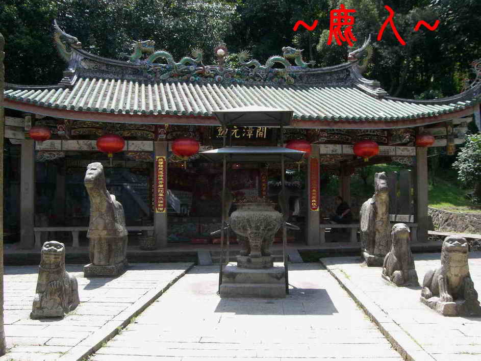 開漳元勳陳政墓6.JPG