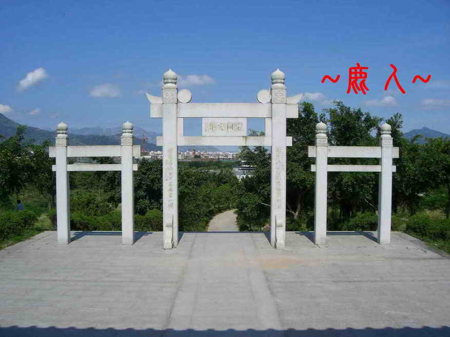 開漳元勳陳政墓10.JPG