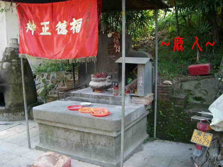 開漳元勳陳政墓8.JPG