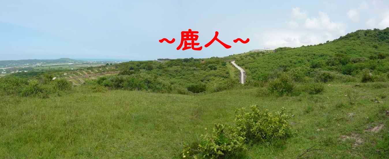 臺灣尾_恆春一卦地_21.JPG