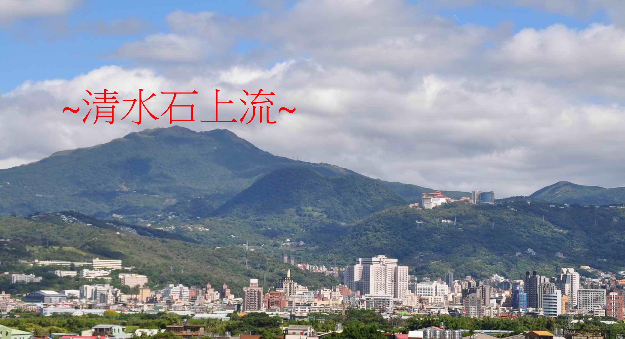 龍閣下殿.jpg