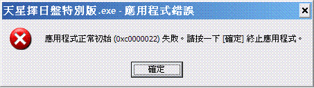 七政四餘弧角天星擇日盤V1.0.0.GIF