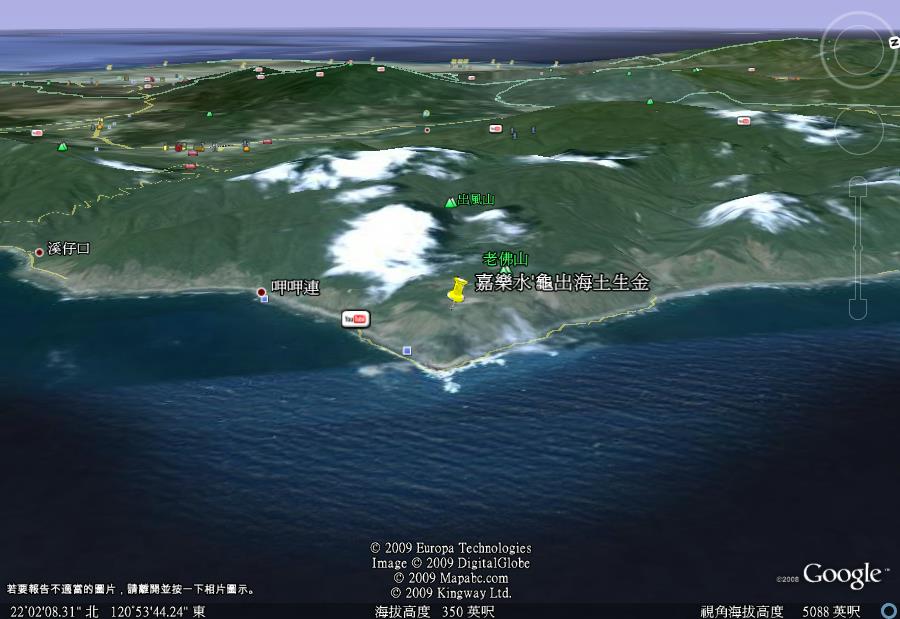 佳樂水.jpg