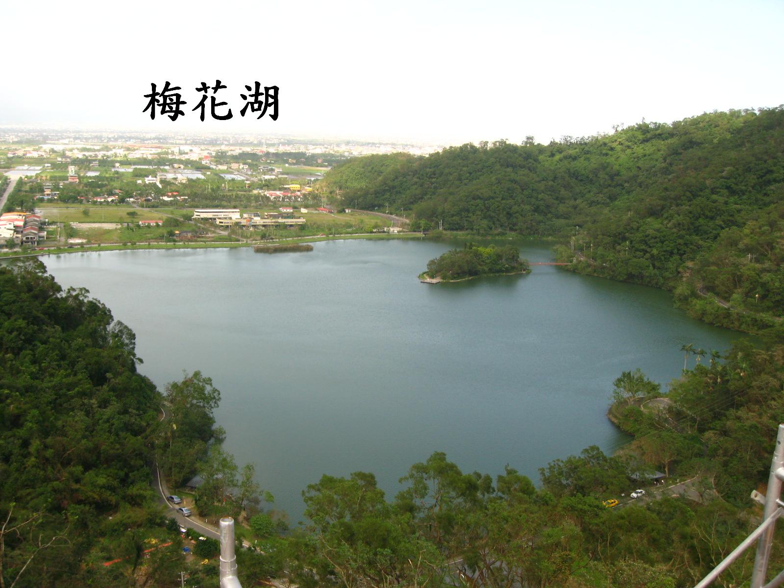 梅花湖.JPG