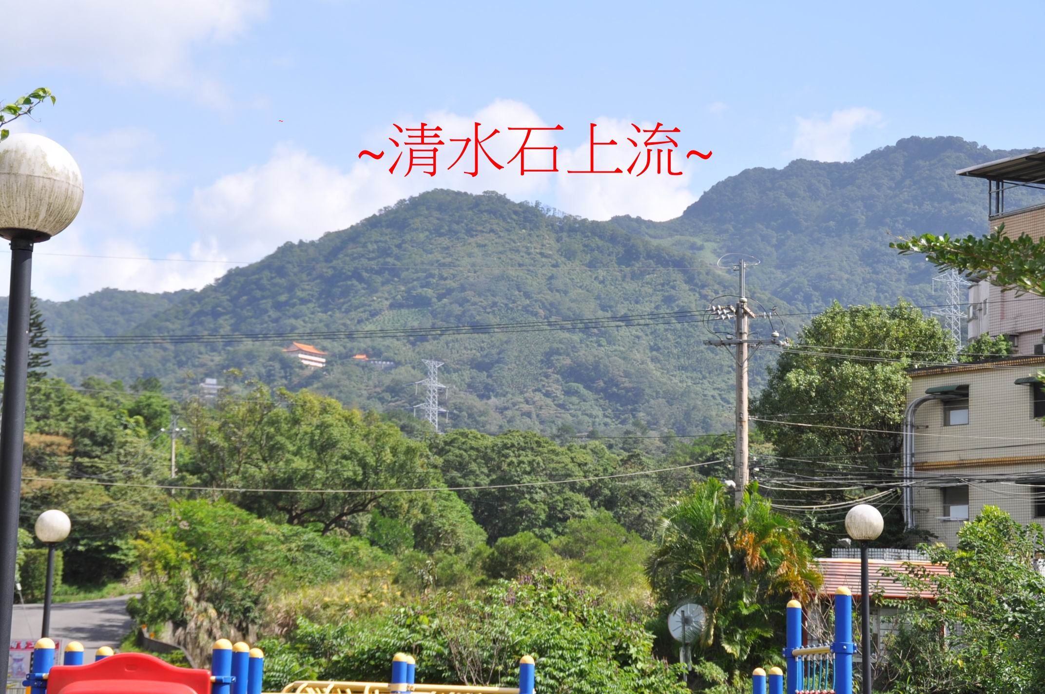 遠看來龍.jpg