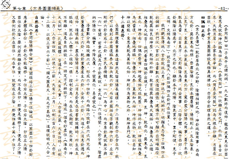 P.43.jpg