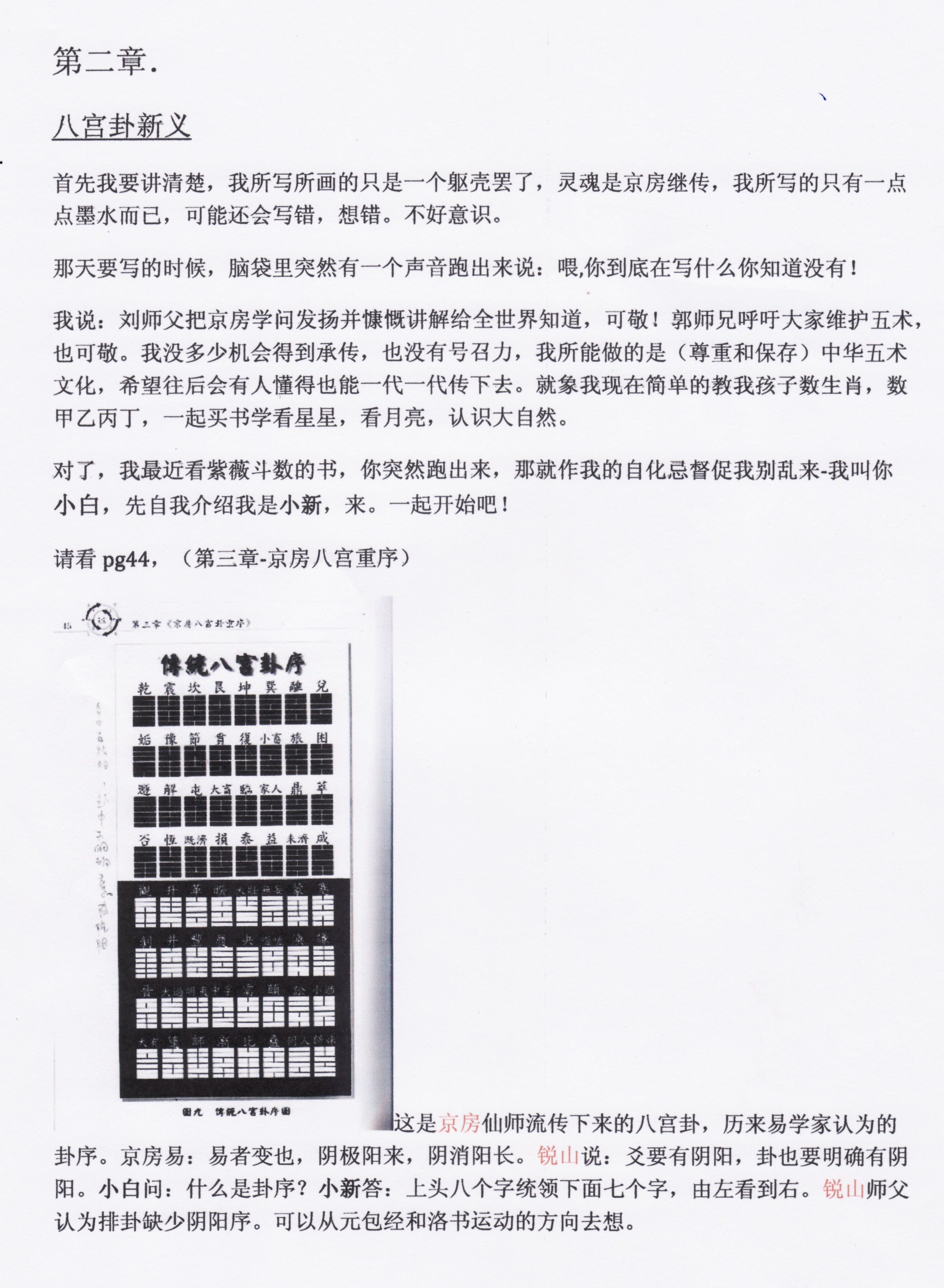 chapter2_0001.jpg