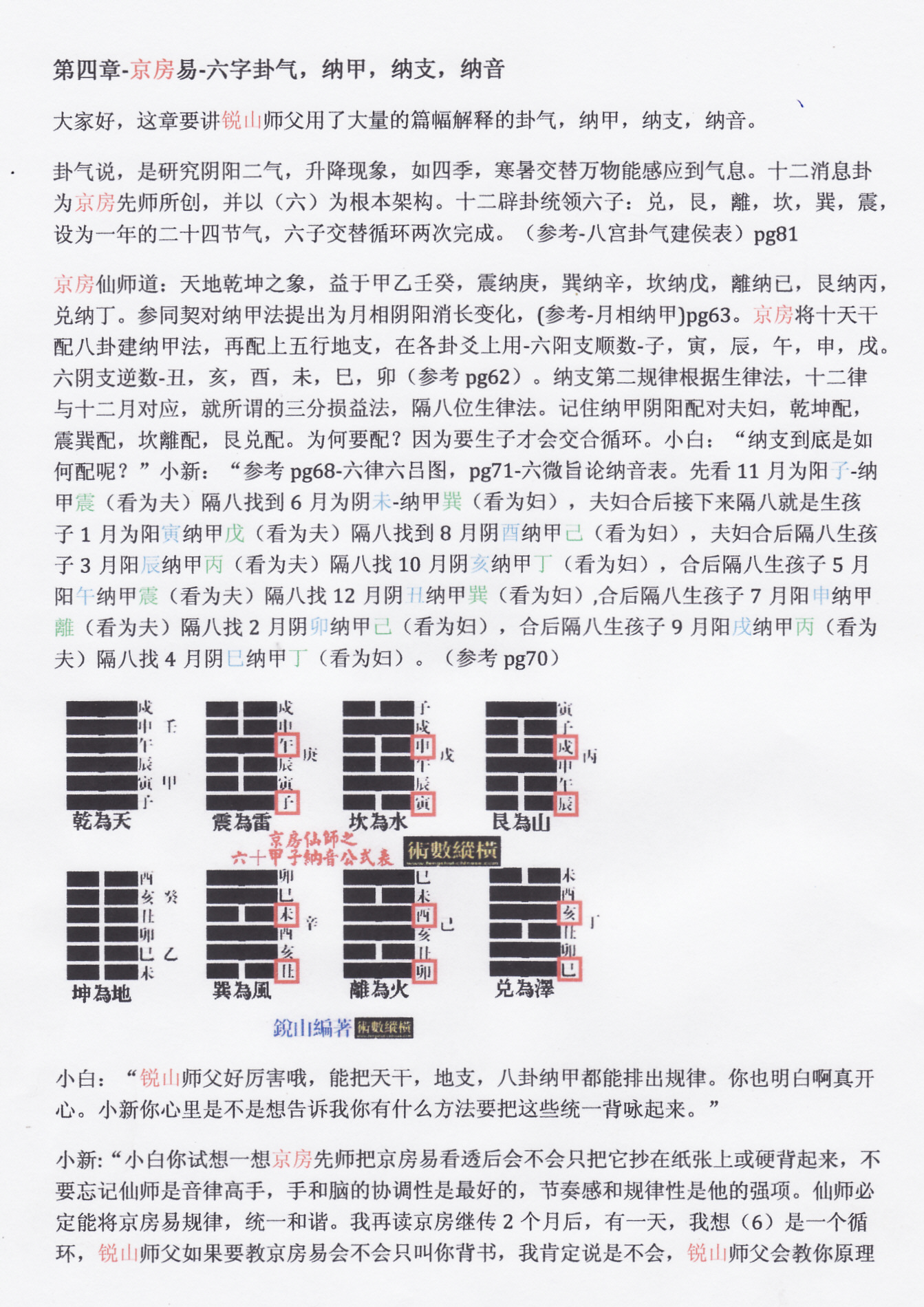 chapter4-1.jpg